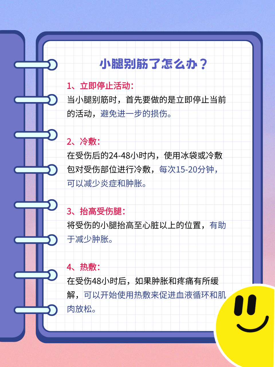 关于小腿伤病情况跟第六场时差不多不在乎外界是否尊重我们的信息