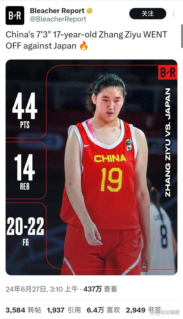 MK体育官方入口-亚洲杯-张子宇11分钟13分中国女篮狂胜印尼51分