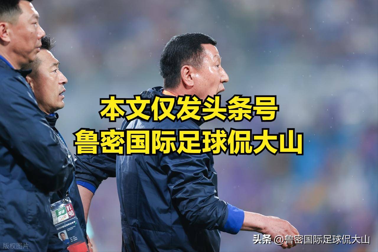 MK体育官方入口-泰山面临巨大的换帅压力，目前崔康熙很难带队重整旗鼓