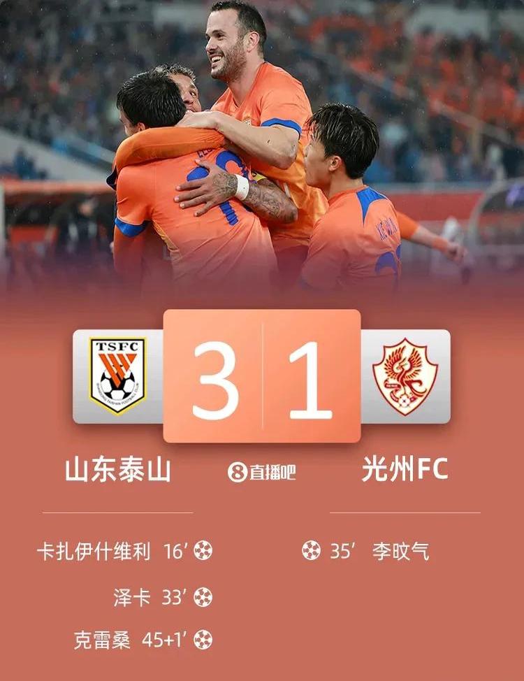 MK体育全站-包含泰山队对阵武汉三镇是分水岭，球迷要作出选择！的词条