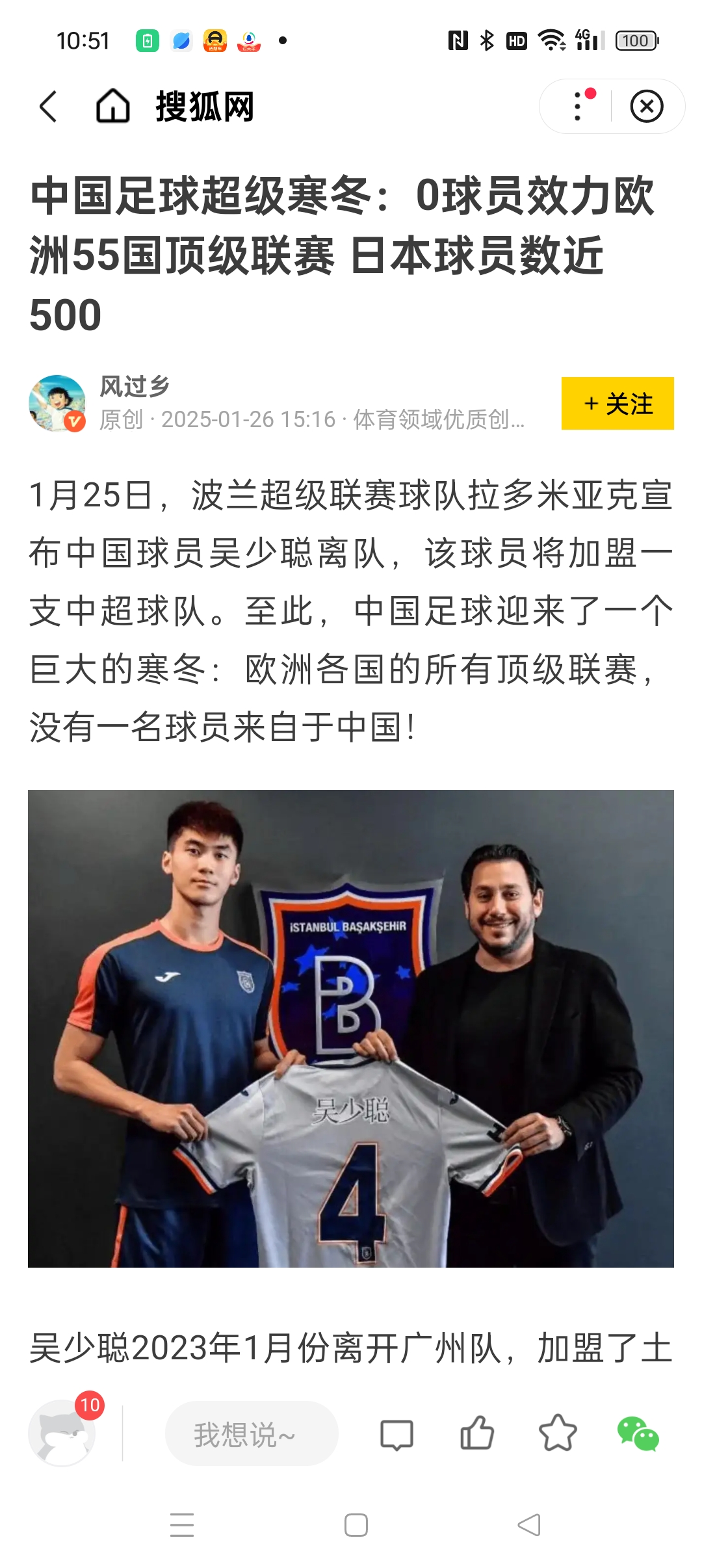 MK体育官方入口-包含中超最佳阵容：张稀哲400场破门基莱斯一剑封喉领跑射手榜的词条