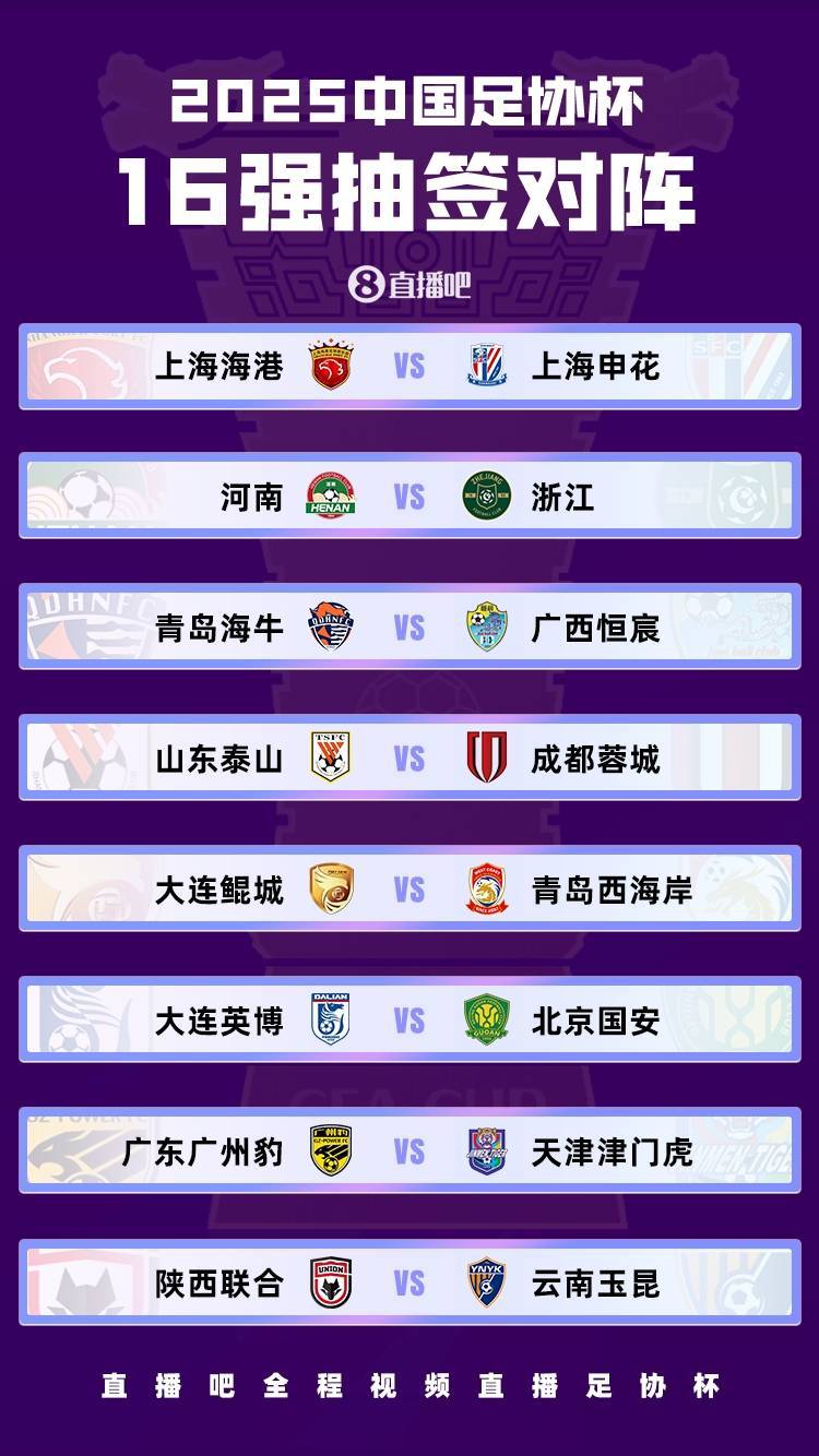 MK体育-包含足协杯-罗森文贴地斩海牛2-1晋级下轮对阵蓉城的词条