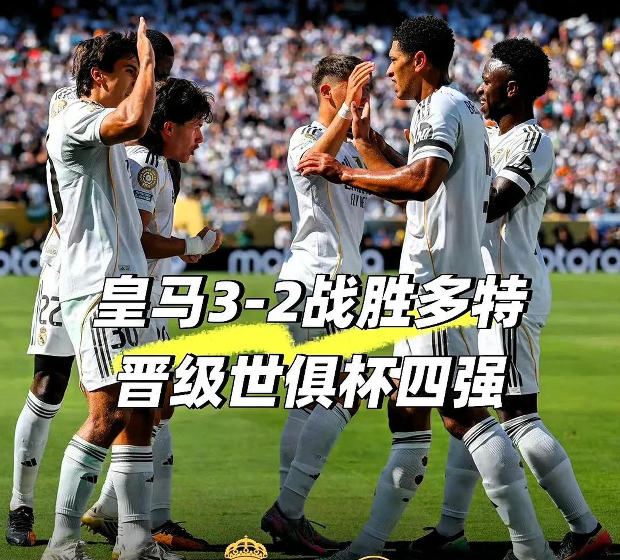 包含世俱杯-阿诺德皇马生涯首助姆巴佩赛事首秀皇马1-0尤文的词条