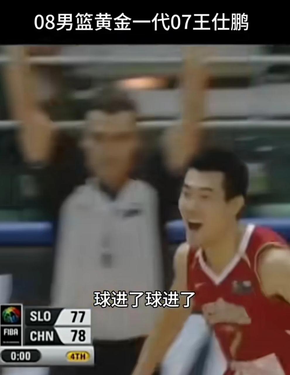 10年男篮世锦赛回顾：王仕鹏爆砍25分，中国胜科特迪瓦
