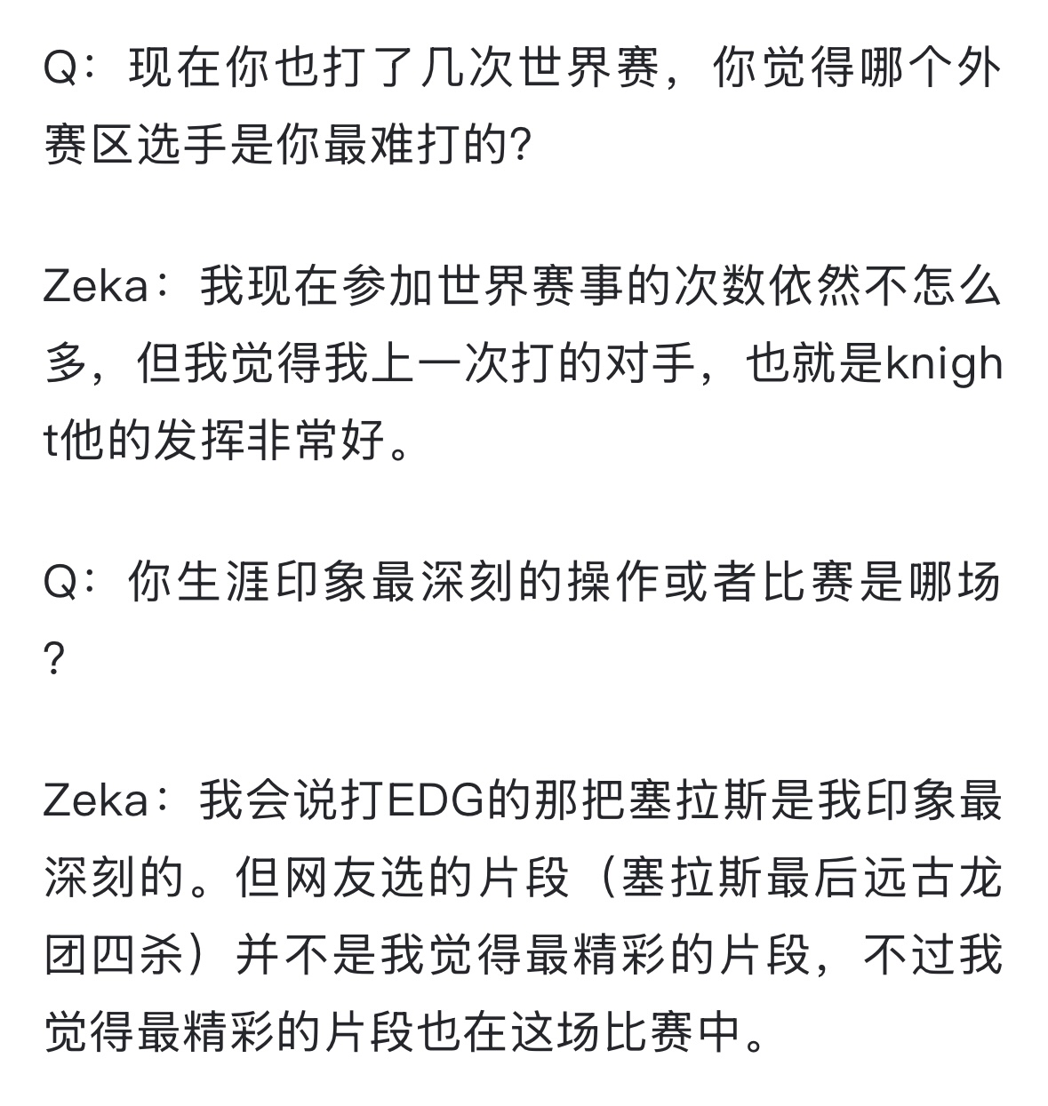 包含LOL名人堂不按赛区轮换！Knight谈石油杯目标：碾碎别人的牌子的词条