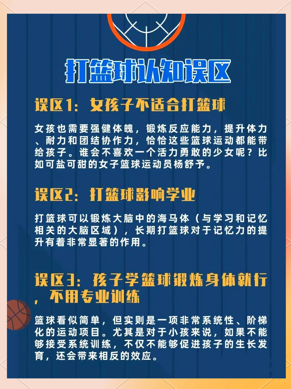 MK体育全站-篮球健康训练营助力球员提升身体素质