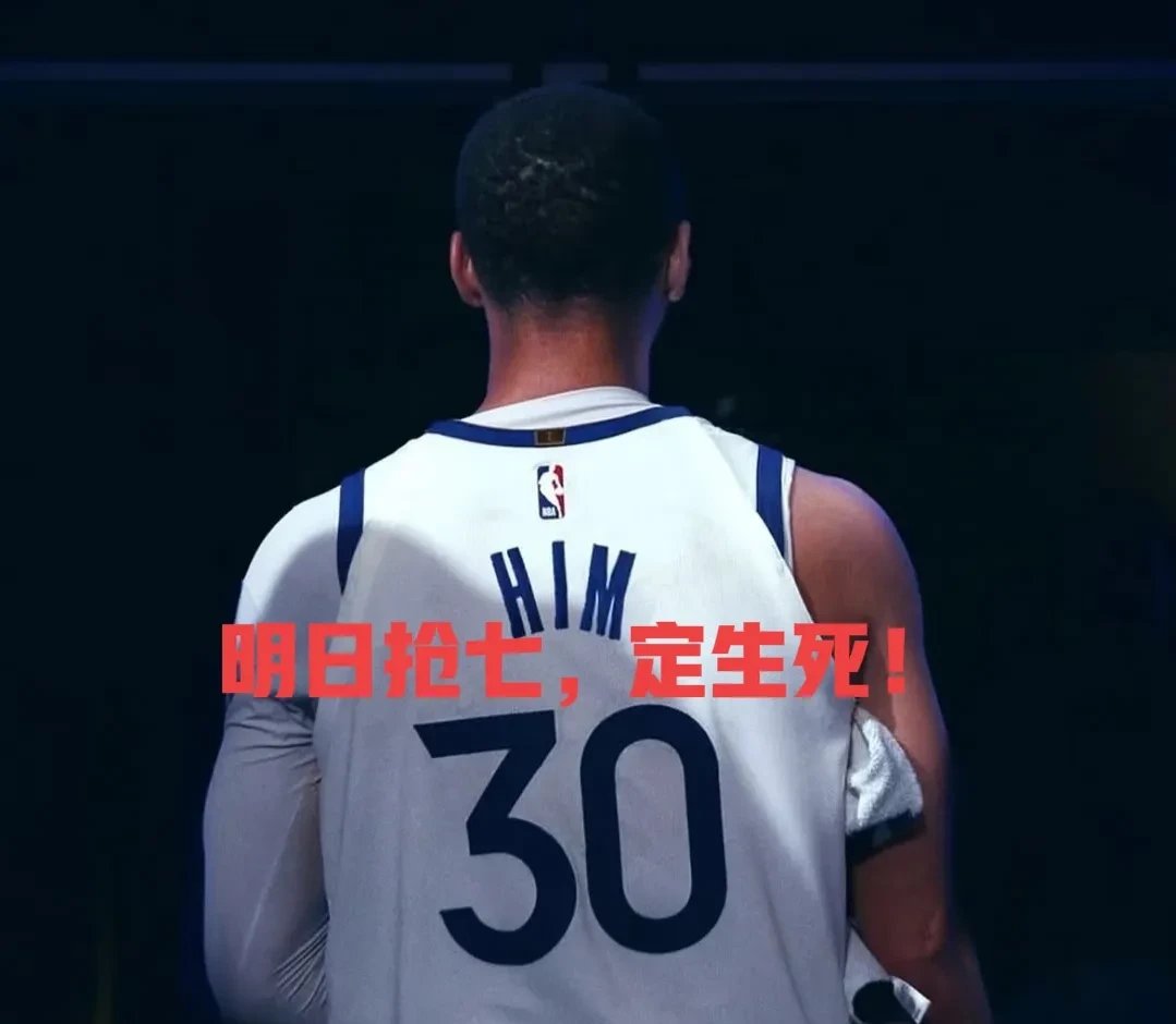 勇士球星伤愈复出，再现神勇表现