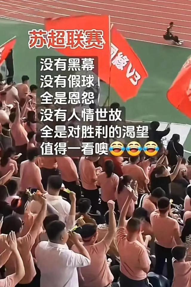激烈的足球比赛引发球迷热烈争议